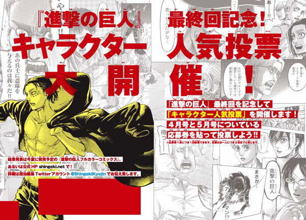 進撃の巨人 人気投票】公式キャラクターランキング＜結果まとめ＞ ｜ 進撃の巨人最新考察｜アニメ感想まとめブログ